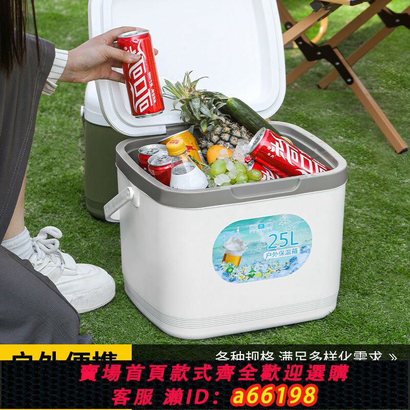【臺灣公司 可開發票】加厚保溫箱商用擺攤車載戶外保鮮釣魚保冷手提野營冷藏箱家用冰桶
