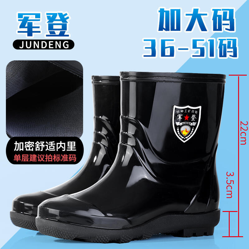 【限時免運】36-51碼雨鞋 男女大尺碼雨鞋 短筒水鞋 防水防滑雨鞋 加厚耐磨勞保鞋 工地雨靴