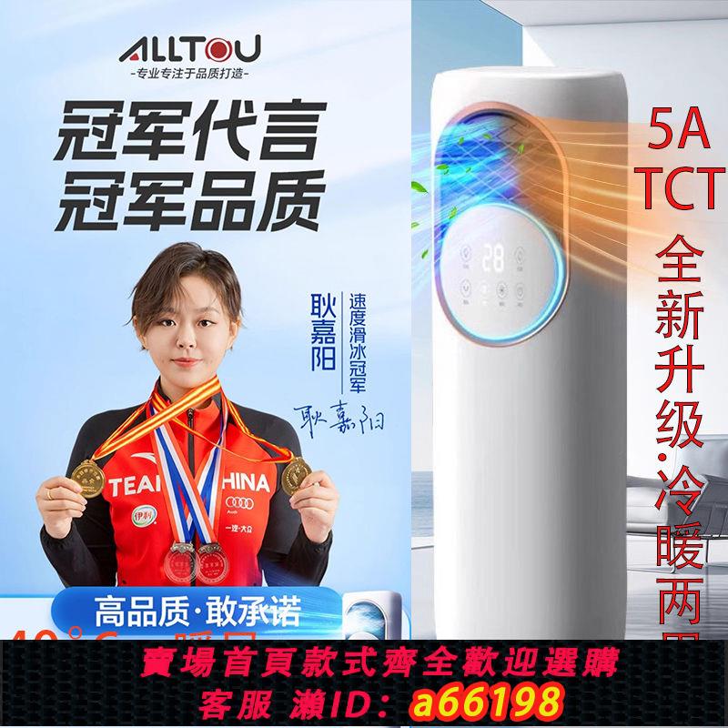 【臺灣公司 可開發票】5A多功能移動空調扇冷暖兩用小型空調扇家用除菌立式搖頭水冷塔扇