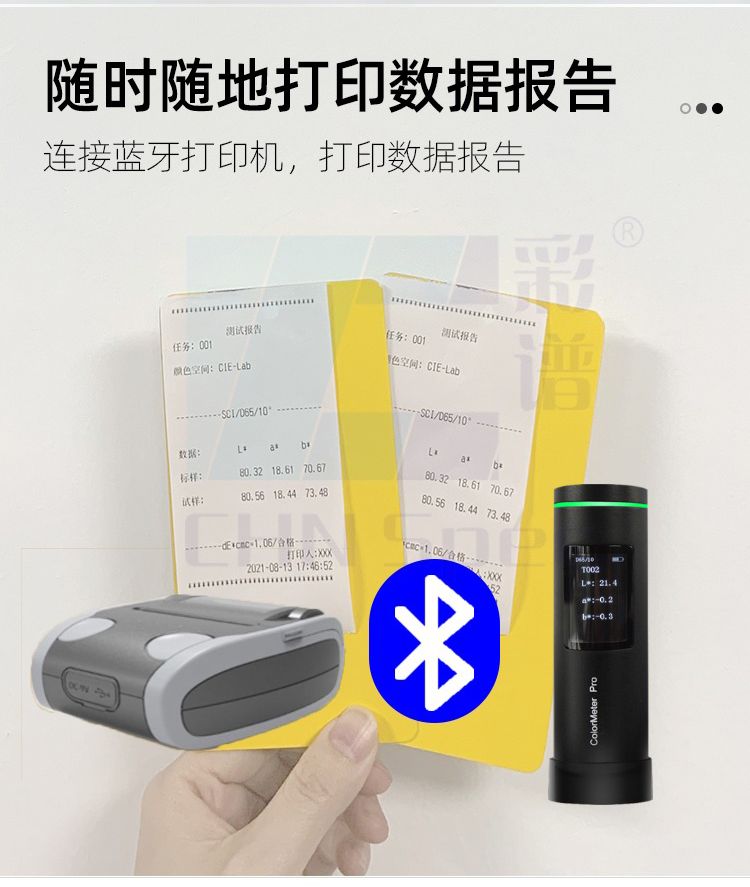 可打統編 彩譜高精度色差儀印刷涂料紡織色差寶便攜式分光測色儀檢測儀 4