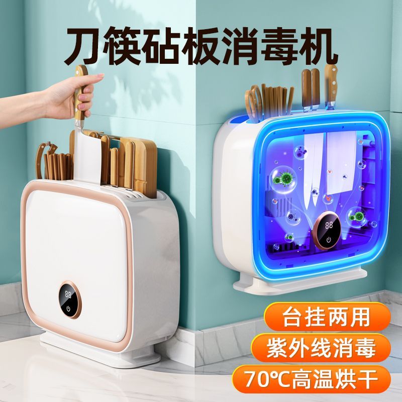 工廠現貨 免運 刀架 刀具架 廚房收納架 刀架 消毒刀架砧板一體廚房筷子刀具置物架臺面款菜刀菜板架子筷籠收納特惠/可開發票 Z1019