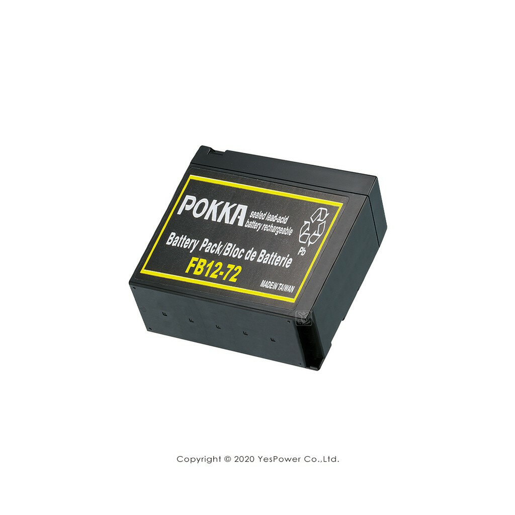 FB12-45 POKKA 專用原廠鉛酸電池/適用PA-7010、PA-6080、PA-80CA2DPLB