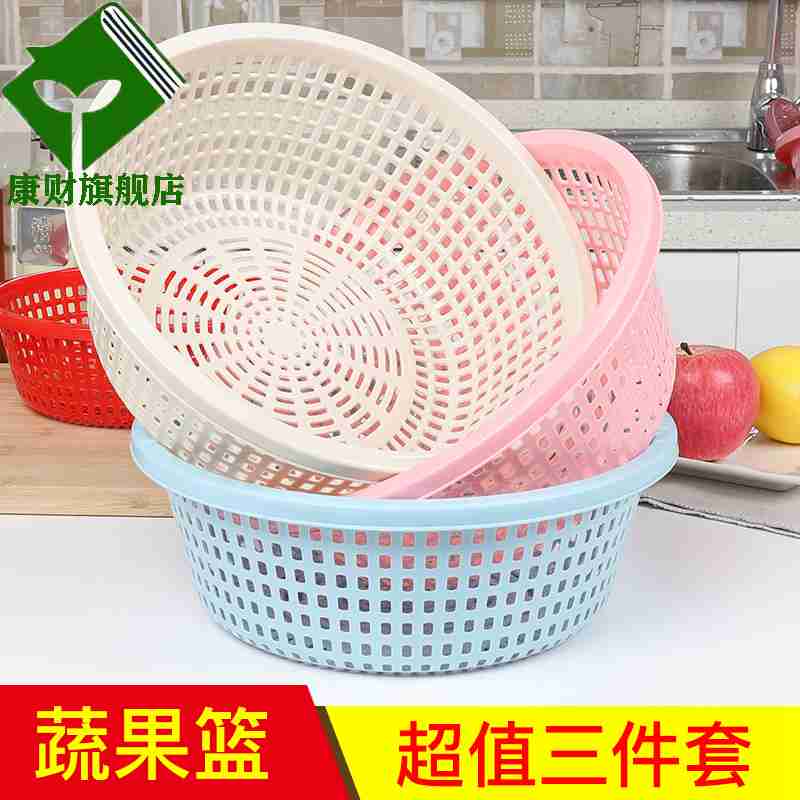 洗菜盆瀝水籃圓形鏤空洗菜籃塑膠籃子廚房用品水果籃漏網籃收納籃