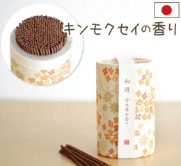日本製 和遊聯名老舖 線香-金木犀(桂花) 薰香 筒型箱裝*夏日微風*