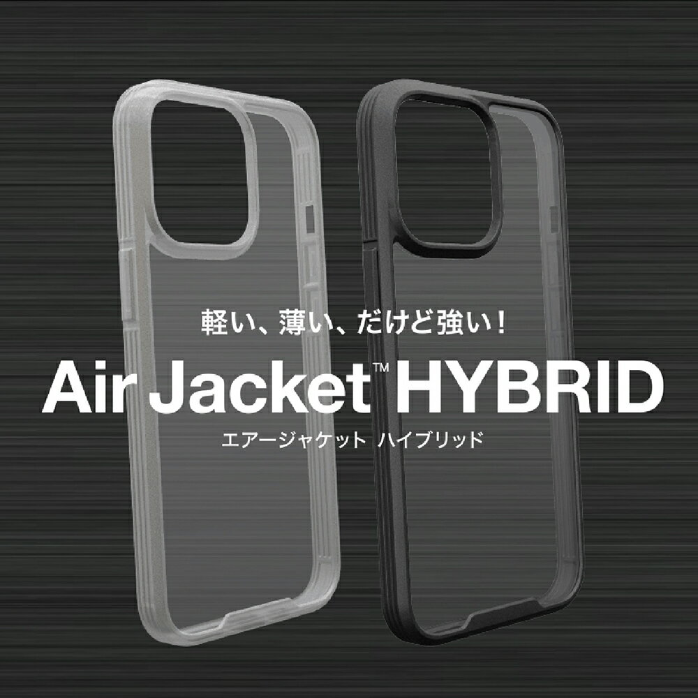【買一送一】POWER SUPPORT | 日版Air Jacket Hybrid雙料殼 iPhone 13 系列