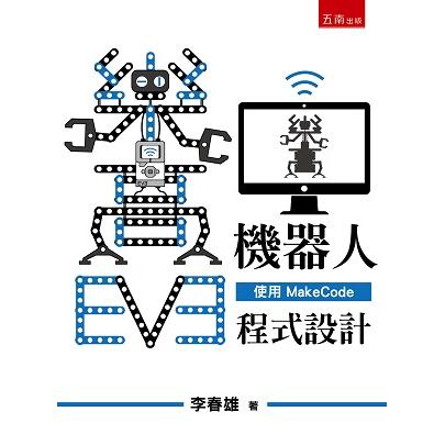 EV3樂高機器人-使用MakeCode程式設計 | 拾書所