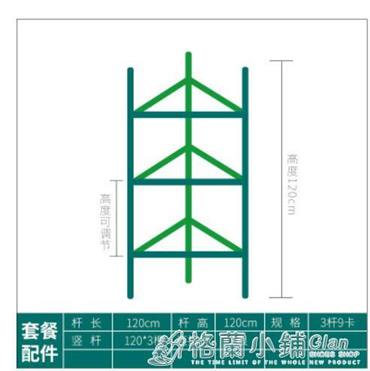 黃瓜架西紅柿番茄攀爬支架爬藤植物支架茄子架豆角爬藤架支柱園藝全館促銷 限時折扣 Rakuten樂天市場 後街小鋪