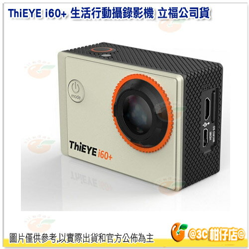 ThiEYE i60+ 生活行動攝錄影機 銀白 公司貨 170度廣角鏡頭 防水防塵防震 潛水 滑雪 4K LCD