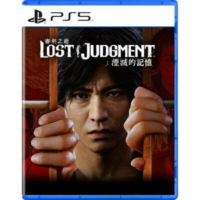 秋葉電玩  PS5 《審判之逝：湮滅的記憶》中文版
