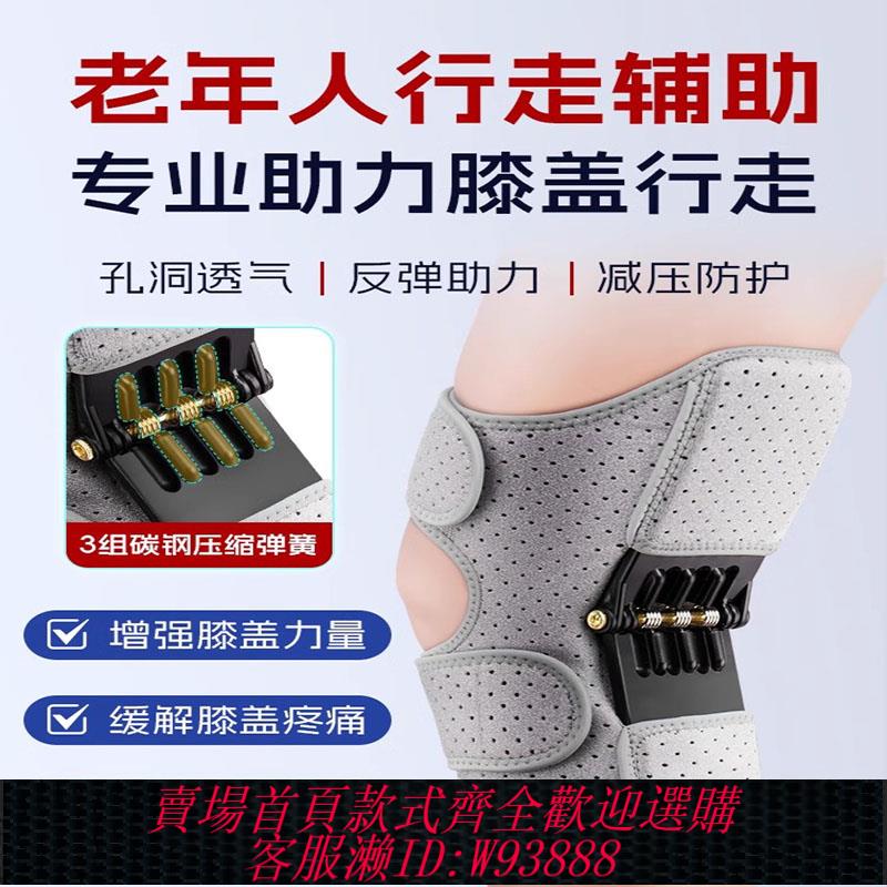 {可刷卡 打統編}德國外骨骼助力器老年人腿部膝蓋關節運動登山神器步行輔助搬運工