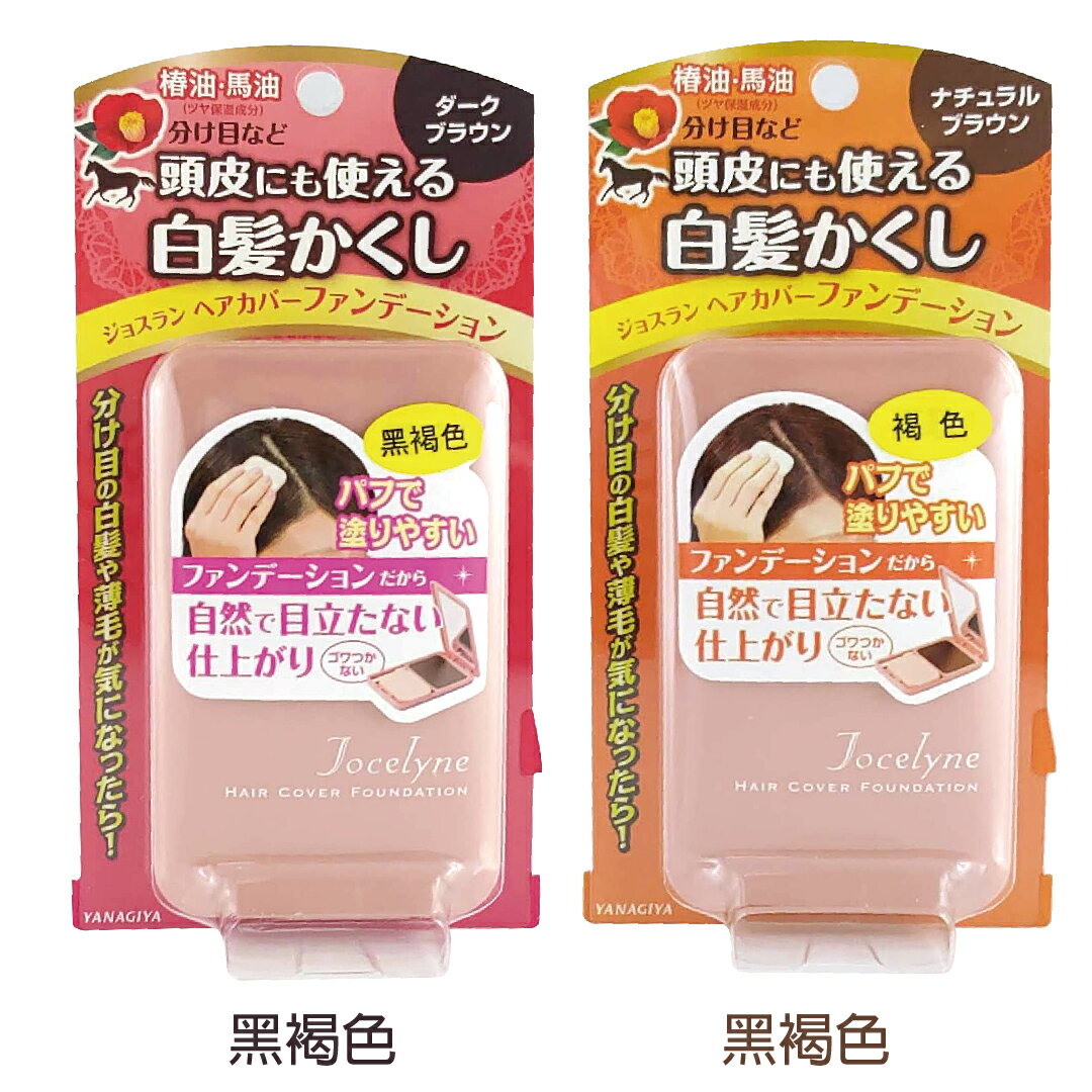 日本柳屋 雅娜蒂 白髮遮瑕粉餅