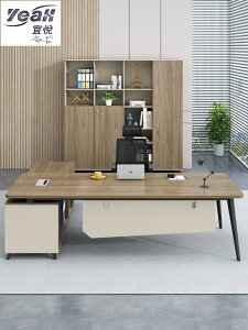 宜悅家居辦公桌文件柜組合簡約現代老板桌經理桌主管領導辦公室辦公桌椅