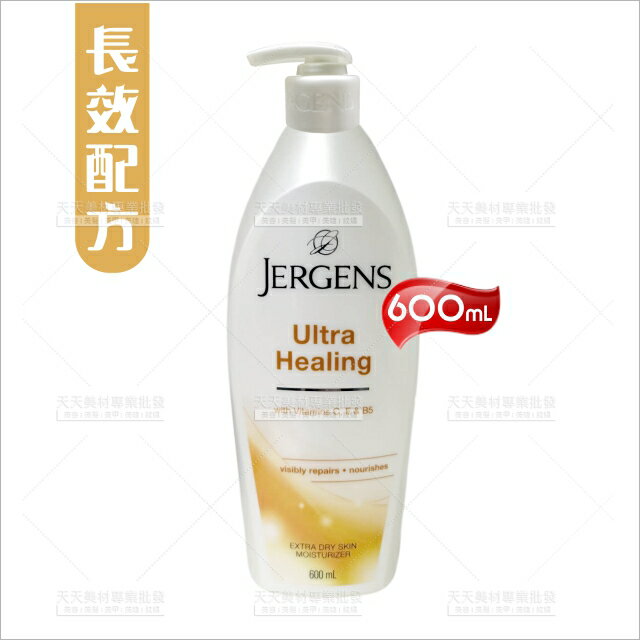 美國進口 Jergens珍柔護膚乳液(長效配方)-600ml[70313]身體乳液 保濕潤膚