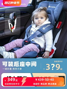 innokids兒童安全座椅汽車用簡易便攜式折疊9月-12歲寶寶嬰兒車載