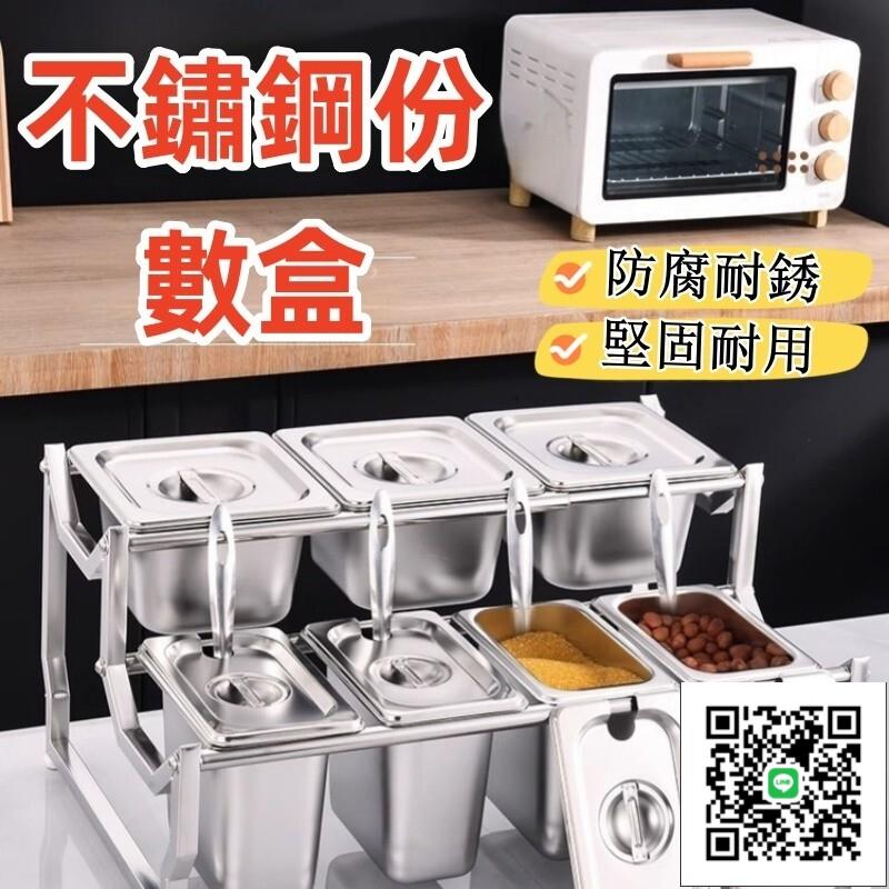 【不銹鋼份數盆架 宅配免運】帶蓋商用果醬盒 翻蓋份數盒 奶茶店專用配料盒 佐料收納盒 廚房調料盒 冰淇淋盒