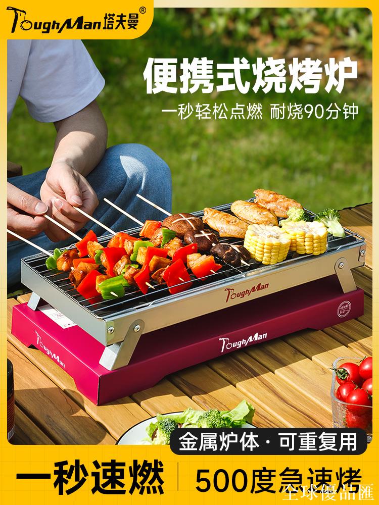 【全球優品匯】一次性燒烤爐戶外露營便攜式家用折疊木炭無煙不銹鋼烤肉燒烤架子