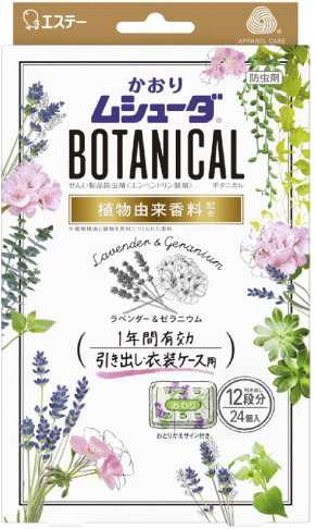 日本必買 日本雞仔牌botanical 衣櫃抽屜用精油芳香防蟲片日本製 薰衣草天竺葵24片 植物精油成分安心使用 消費滿499元7 11 店到店取貨免運費優惠中 日本必買 日本雞仔牌botanical 衣櫃抽屜用精油芳香防蟲片日本製 薰衣草天竺葵24片 植物精油成分安心使用 消費滿499元7 11 店到店取貨免運費優惠中