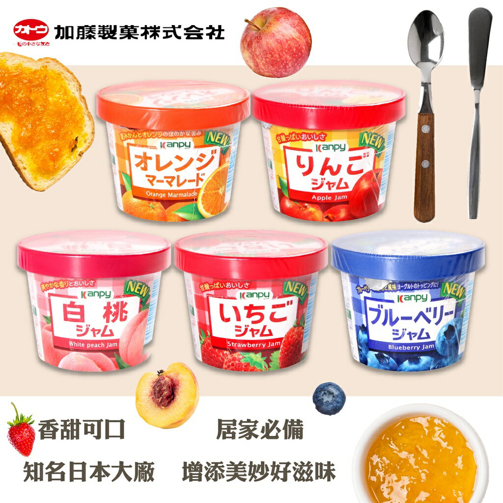 日本 加藤製菓 果醬 130g 抹醬（四款可選）（效期23.03）