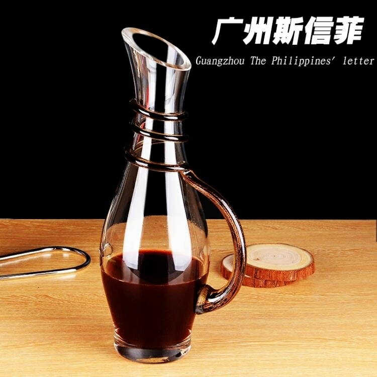 玻璃酒壺特價無鉛玻璃紅酒醒酒器分酒器葡萄酒壺快速醒酒壺家用倒酒器酒具【摩可美家】