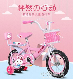 兒童自行車2-5-6-7-8-9-10歲女孩小孩腳踏單車3寶寶4女童車公主款 全館免運