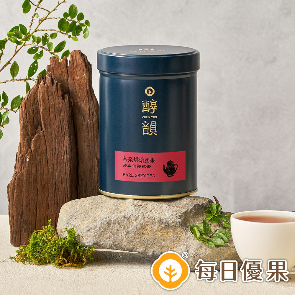 茶系腰果-英式伯爵紅茶200G【每日優果】