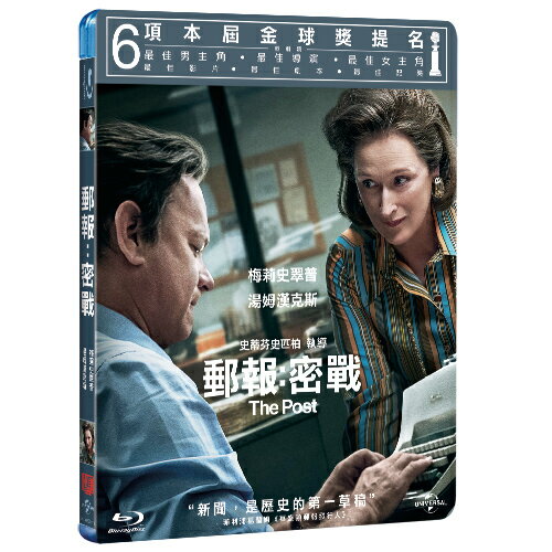 郵報：密戰 (BD) The Post (BD)