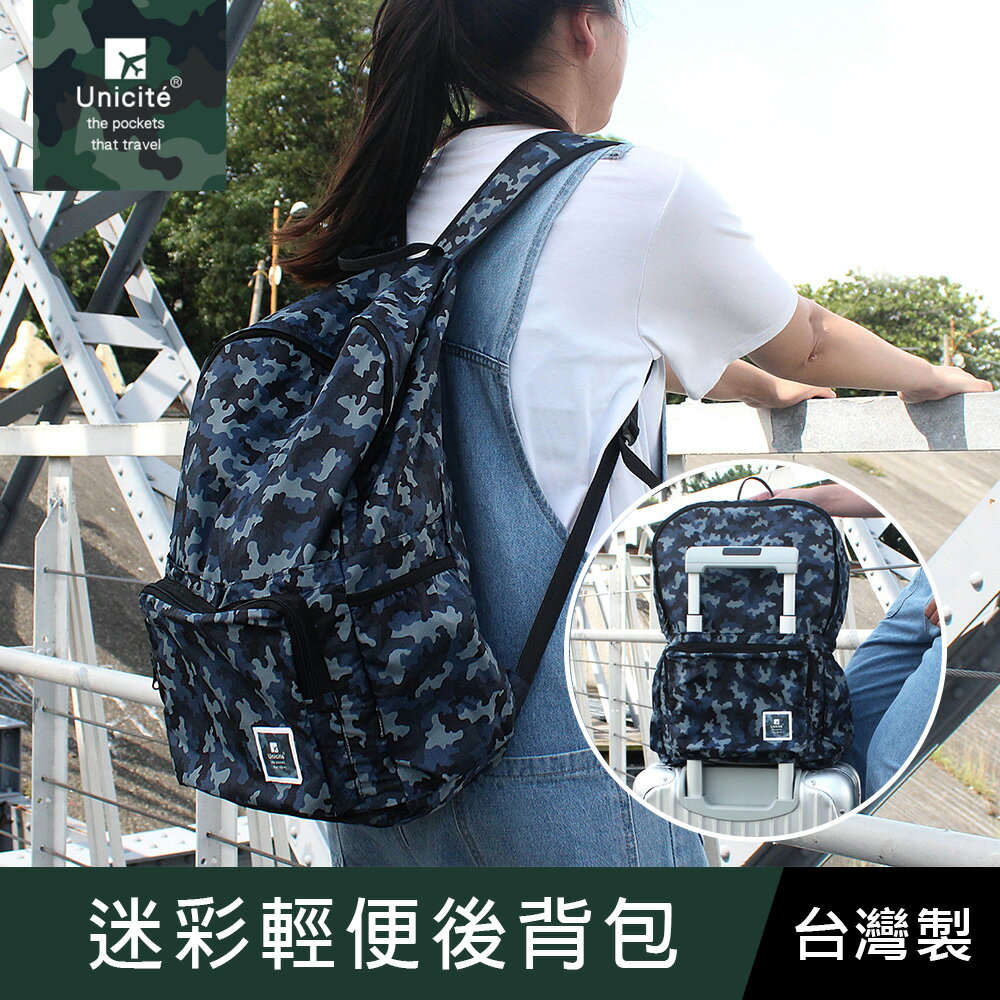 珠友 SN-25005 迷彩輕便後揹包/雙肩後揹包/旅行揹包/登山包/運動揹包/防水收納包/行李袋【領券滿額再折千6/30止】