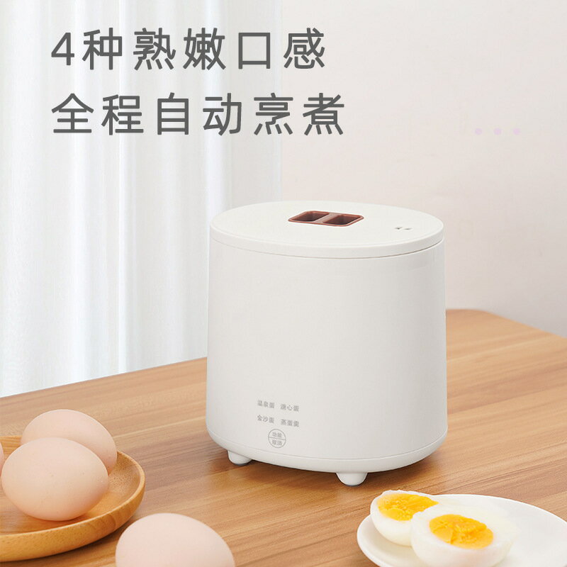 110v煮蛋器智能自動斷電蒸蛋器溫泉蛋神器多功能早餐機