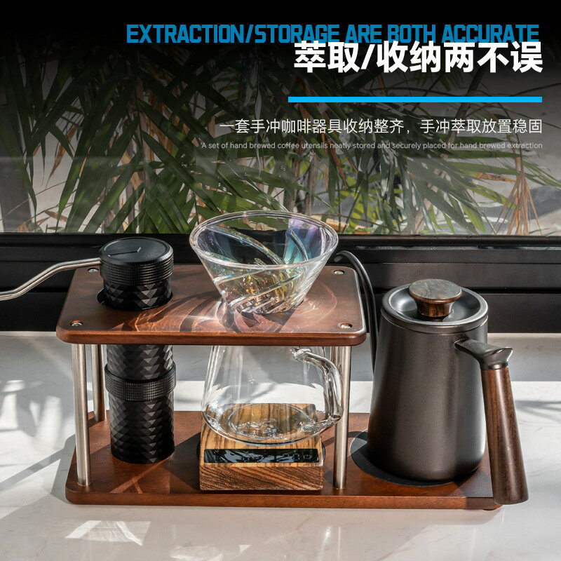 手搖咖啡套裝實木支架手沖咖啡支架手沖壺咖啡磨豆機分享壺收納座【尚宜家居】