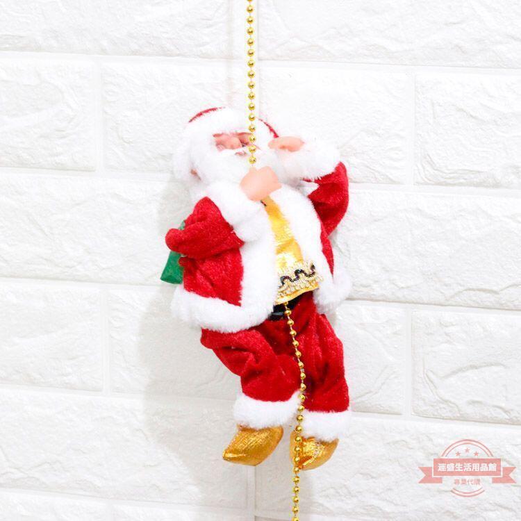 【傾心好物】聖誕裝飾 爬繩爬梯電動聖誕老人玩具 會爬繩子聖誕節禮品禮物裝飾品 聖誕老人玩偶 交換禮物