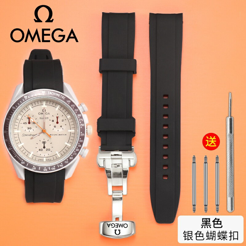 歐米茄防塵氟橡膠錶帶適用於歐米茄 Swatch 聯名錶帶行星月球弧形矽膠手鍊帶蝴蝶扣針扣