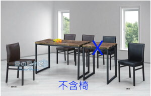 ╭☆雪之屋居家生活館☆╯工業風餐桌(黑砂腳)(彷地板面)R1122-04