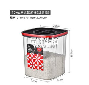 米桶 日本裝米桶家用防蟲防潮密封面桶透明米缸大米箱收納盒面粉儲存罐【年終特惠】