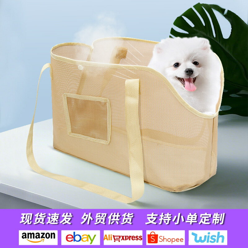 寵物外出包貓包狗包網眼斜背透氣揹包中小型犬可攜式出行貓袋單肩包