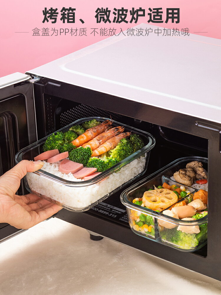 玻璃飯盒可微波爐加熱專用學生上班族餐盒格保鮮保溫分隔型便當碗