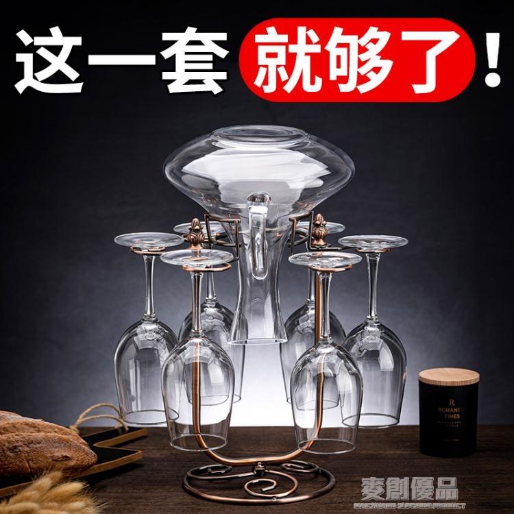 熱銷推薦-創意紅酒架擺件家用高腳杯紅酒杯架倒掛套裝紅酒杯醒酒器一體架【摩可美家】