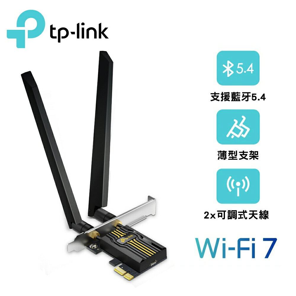 【TP-Link】Archer TBE400E BE6500 Wi-Fi 7 PCIe 無線網絡卡【三井3C】