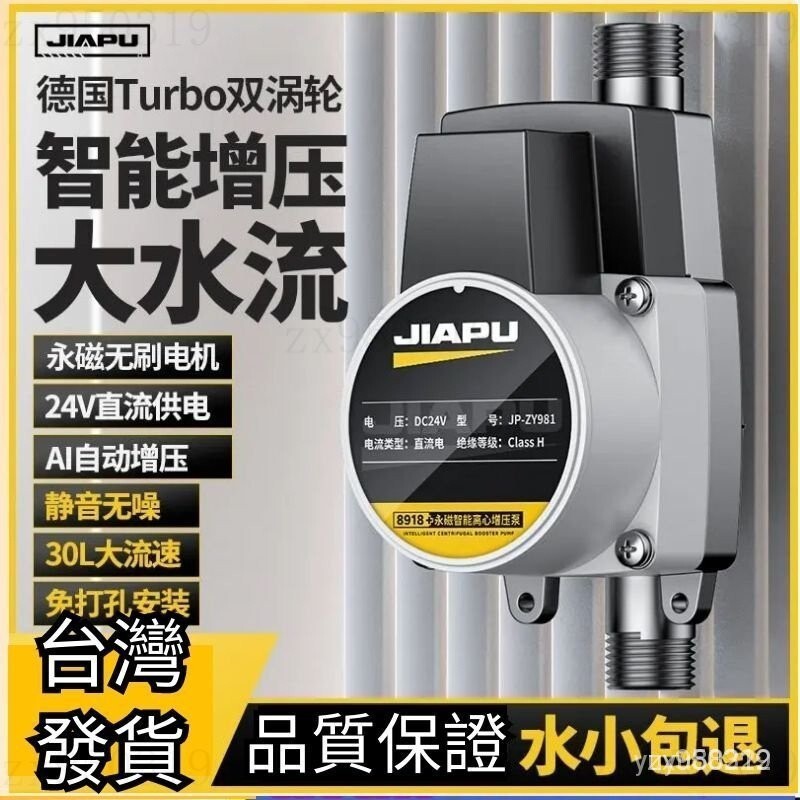 加壓馬達 熱水器加壓馬達 熱水器增壓泵熱水器加壓馬達36V自來水靜音加壓馬達小型加壓水泵增壓泵家用全自動太陽能
