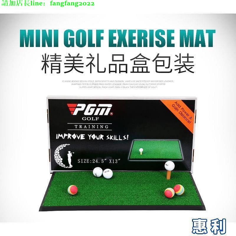 PGM 高爾夫打擊墊 室內練習墊 加厚 揮桿球墊 可搭配練習網 便攜~上新