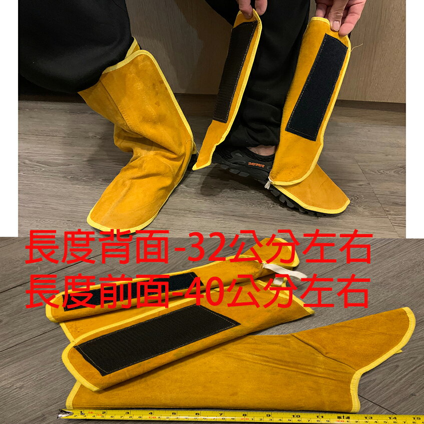~廣隆~牛皮電焊腳套 魔術貼護腳 魔鬼氈大護腳 氬焊 CO2 切割機 防燙 耐磨 防火花 燒焊 電銲 焊工護腳