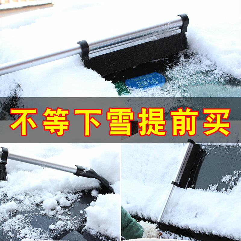 掃車上雪的刷子冬天車玻璃除雪神器多功能伸縮加長車載雪鏟工具1入