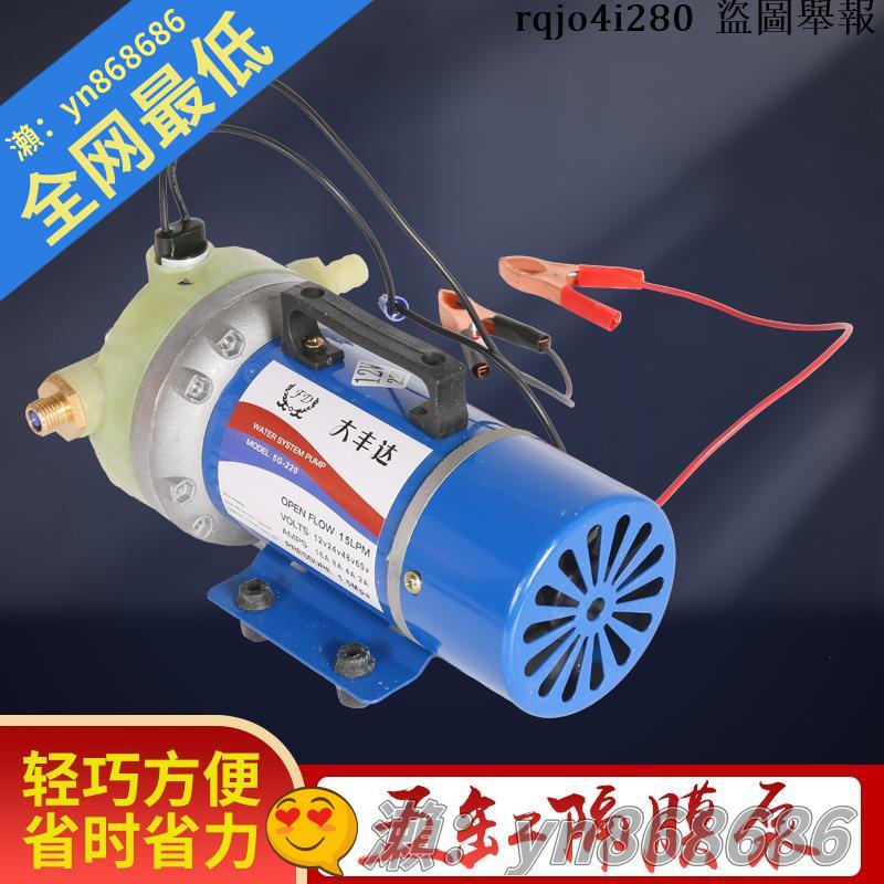 特價✅隔膜泵 水泵 大豐達五缸隔膜泵12V24V48V60V直流高壓打藥機噴霧器高壓泵