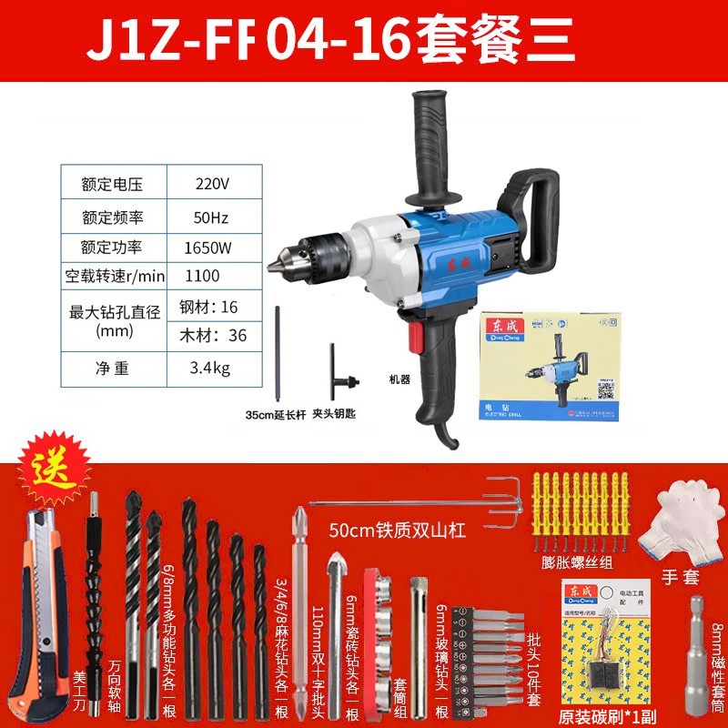 {可打統編 保固一年}東成飛機鉆攪拌鉆大功率膩子粉攪拌機打灰機家用手電鉆220V東城 0