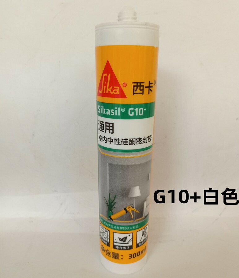 瑞士西卡中性玻璃膠防霉防水廚房衛浴白色美容膠門窗密封膠包郵【亞德機械五金家居】 9