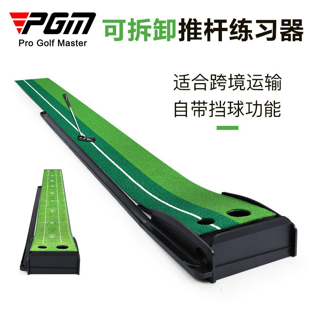 Snowbelle優選 PGM 新品高爾夫 可拆卸推桿練習器辦公室家用迷妳果嶺室內訓練套裝