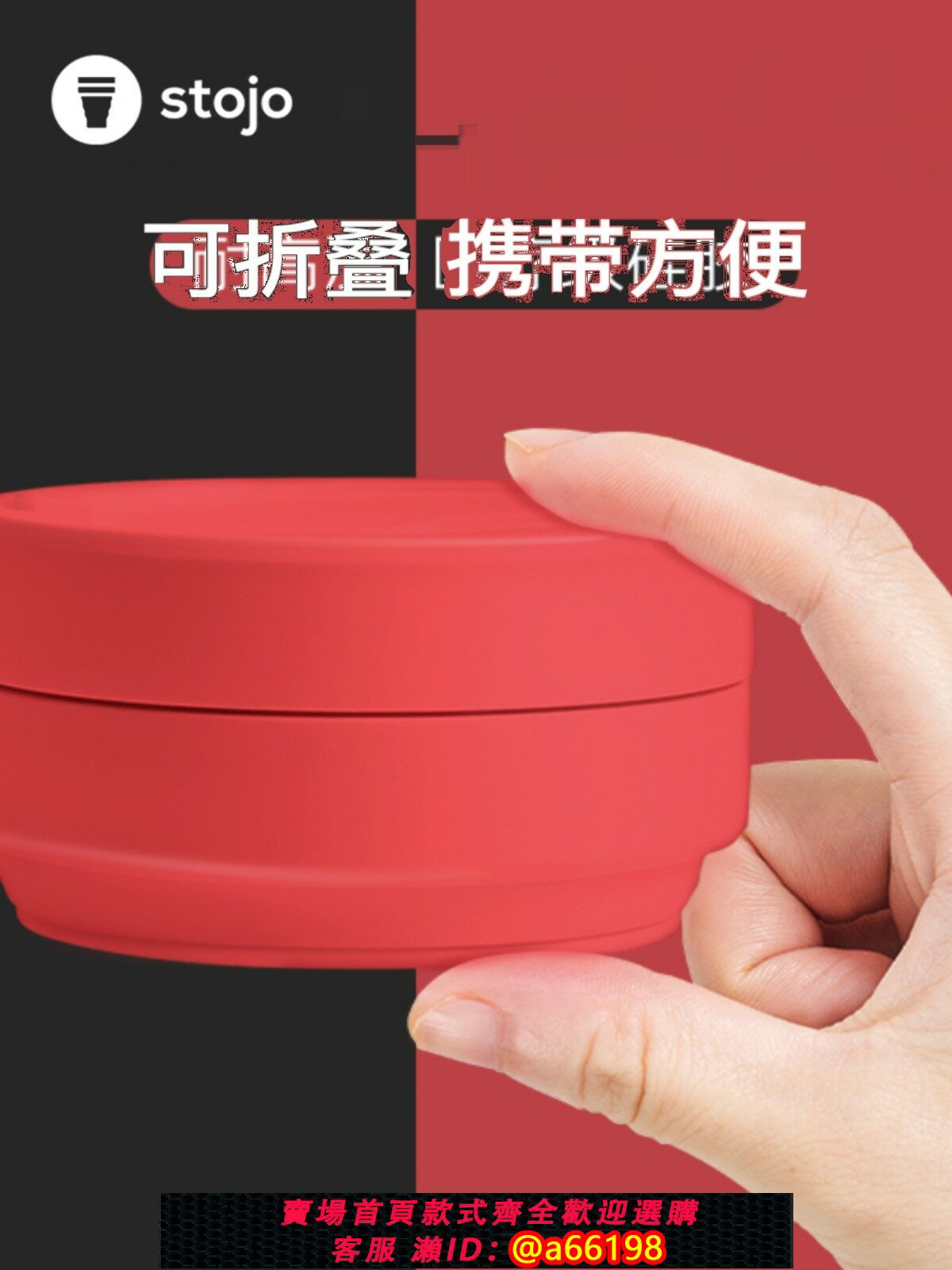 【臺灣公司 可開發票】美國stojo折疊杯矽膠口袋杯旅行便攜隨行水杯伸縮杯環保咖啡杯子