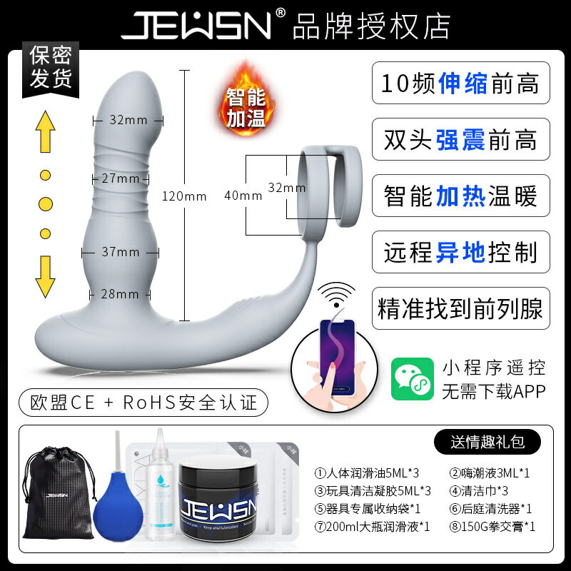 【台灣公司 超低價】JEUSN毒龍鉆前列腺按摩器男用高潮外出gay后庭自動伸縮抽插肛塞棒 7