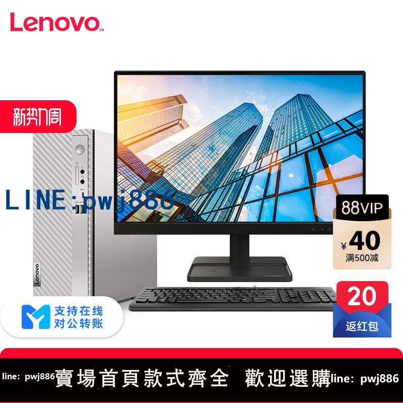 【臺灣公司】Lenovo/聯想臺式電腦聯想天逸510s高配辦公臺式電腦全套電腦主機原裝獨顯臺式機全新遊戲官方旗艦店