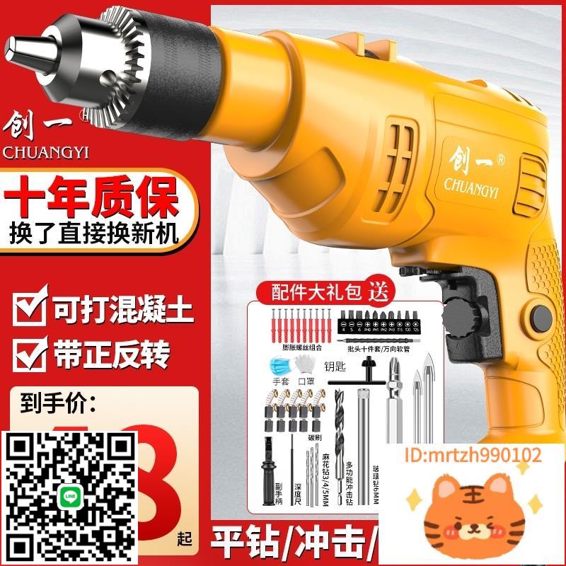 沖擊鉆多功能手電鉆家用小型手槍鉆螺絲刀220v大功率打混凝鉆墻孔-淘淘屋