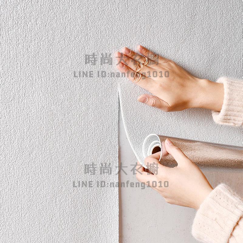 亞麻墻紙自粘3d立體墻貼臥室客廳背景墻防水防潮素色桌布加厚【時尚大衣櫥】